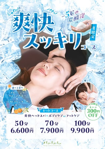 6/3（水）のご案内　【東急プラザ新長田店】