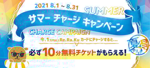 8月18日（水）空き状況☆彡