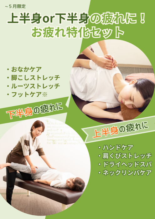 今週末【5/16~17】の空き状況♪