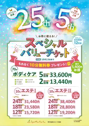 9/2(火)ご案内状況のお知らせ♪【Re.Ra.Kuルミネ藤沢店】
