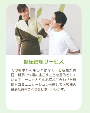 【Re.Ra.Ku元住吉店】本日ご案内◎リラクの健康管理サービスとは！