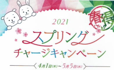 ４月９日(金)★本日の空き状況
