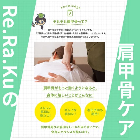 【Re.Ra.Ku元住吉店】 気温差で疲れた身体に癒しのひとときを