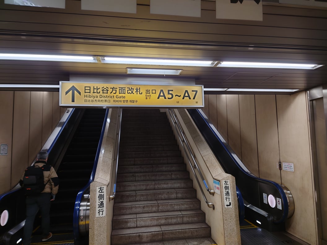 内幸町駅からの道のり