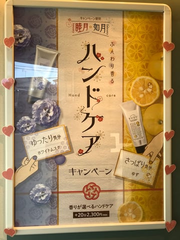 ハンドケアのススメ