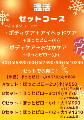 11月のお知らせ【御成門駅前店】