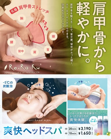 Re.Ra.Ku水天宮前T－CAT店 9/18(木) 本日の空き状況