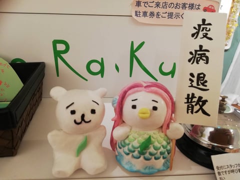 感染症対策の取り組み