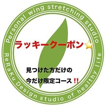 【本日限定！】見つけたらラッキーです♪