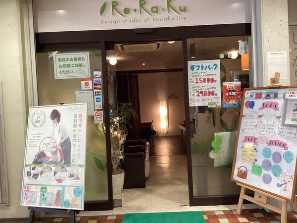 Re.Ra.Ku さがみ野相鉄ライフ店_外観