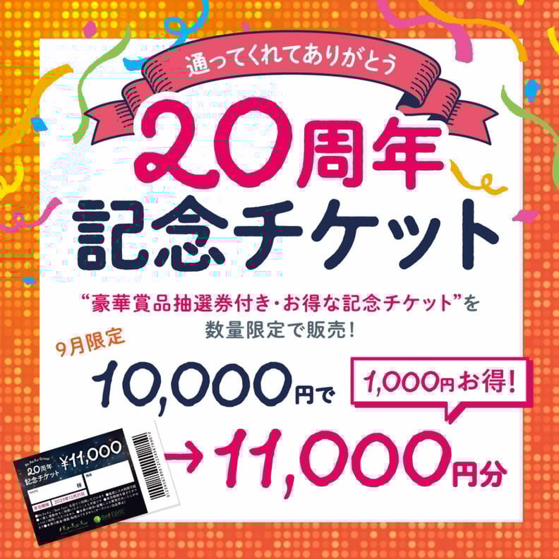 9月10日(日)Re.Ra.Ku/Thai Stretch ららぽーと湘南平塚店 ご案内情報