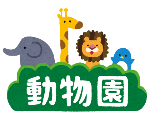 動物園でアニマルセラピー｜マッサージのように気持ちいい、肩甲骨ストレッチのリラク日本橋店【東京駅,日本橋駅,大手町駅,三越前駅すぐ】