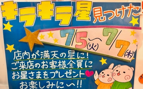 【Echika表参道店】七夕イベント開催🎋