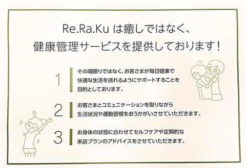 6/5 (水)のご予約状況　～Re.Ra.Ku イトーヨーカドー川崎店～
