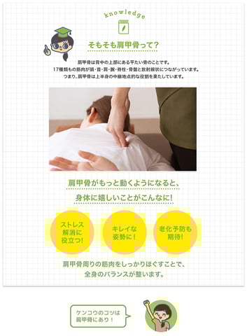 【Re.Ra.Ku元住吉店】本日のご案内◎肩甲骨かるくして健康な生活めざしませんか