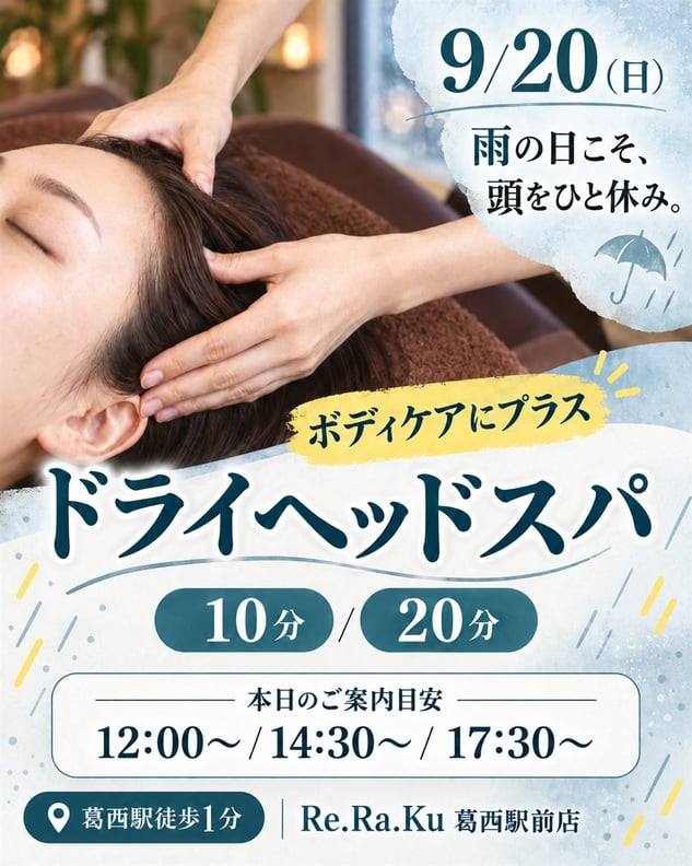 本日（9/20）の空き状況♪
