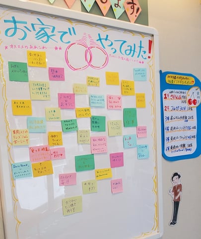 お家で○○やってみた！募集中です^^