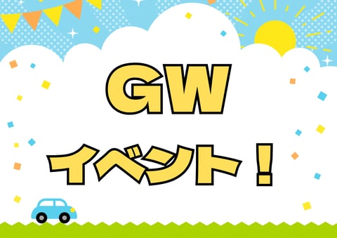 Re.Ra.Ku(リラク)高田馬場店｜きっとみんな待望のイベント…！