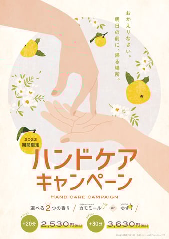 今こそ乾燥対策!!【マッサージのように気持ちいいリラクセンター南サウスウッド店】