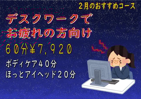 2/14(火)チョコの食べ過ぎにはご注意を！