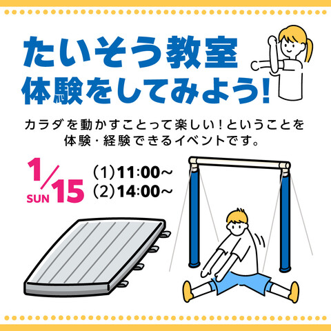 定期的な運動習慣をつけていくために(´・ω・)