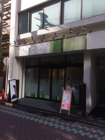 🎈京成上野駅からリラク上野店までのご案内🎈