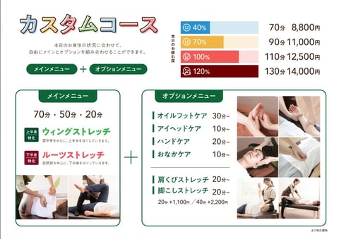 ★3月【再来店限定カスタムコース】～お知らせ～★