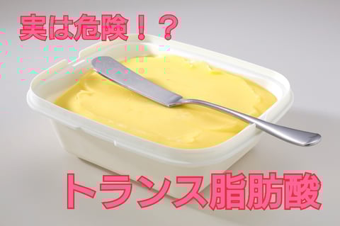 実は危険な食べ物！？