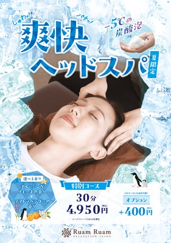 Re.Ra.Ku水天宮前T-CAT店 9/4(金) 本日の空き状況
