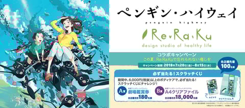 ☆7月18日(水)ご案内情報☆