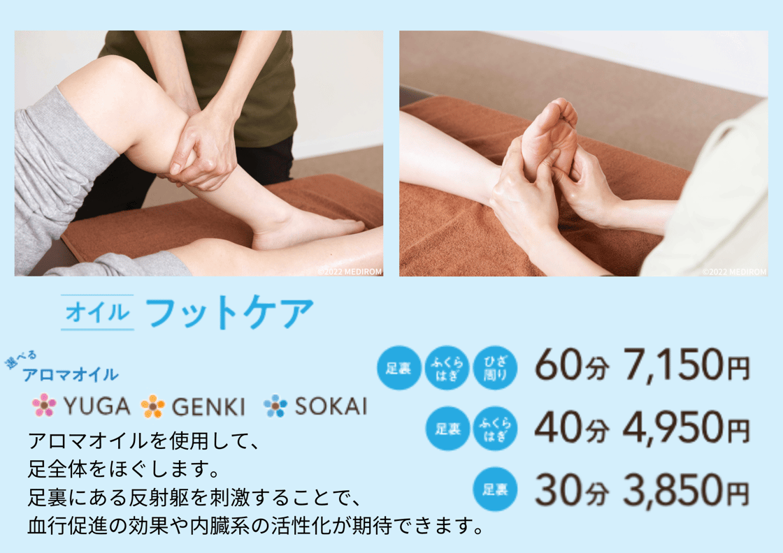 本日14：00からご案内◎ フットケアのご案内♪ | マッサージ