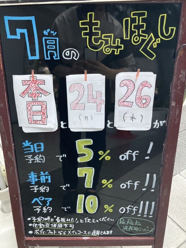 浜松町のリラクゼーションサロン♪
