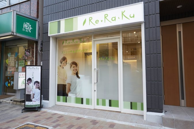 Re.Ra.Ku 文京白山店‗外観