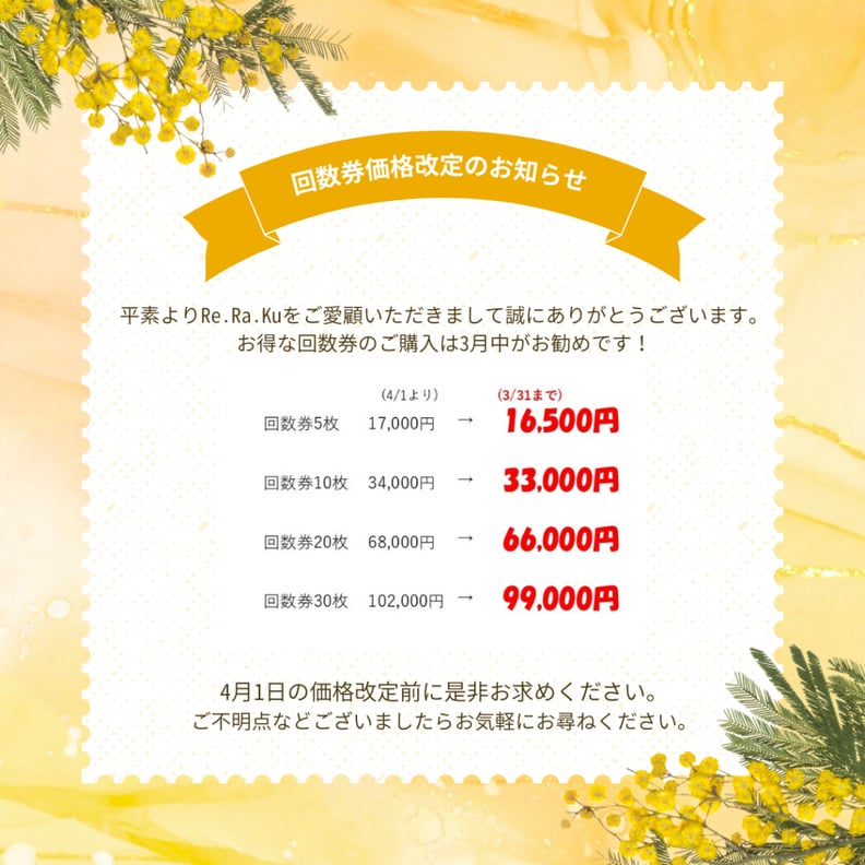 本日の予約状況＊・。