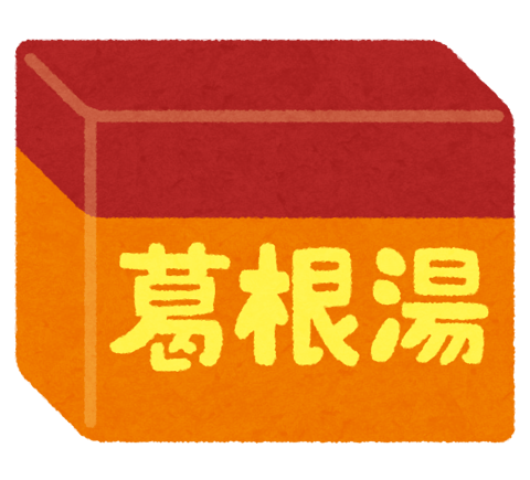 実は身体にも効く葛根湯について☆彡｜マッサージのように気持ちいい、肩甲骨ストレッチリラク駒込東口