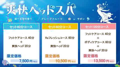 お盆休みのお疲れに☆