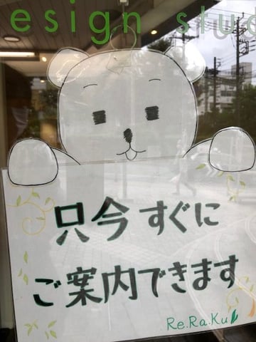 本日（８/４）の空き状況のお知らせ☆