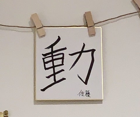 【Re.Ra.Ku　光が丘IMA店】今年の目標☆☆☆☆