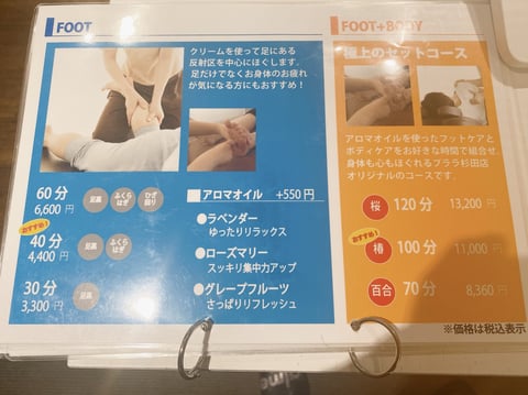 身体のお疲れを緩和する為に🎵