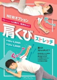 ★肩と首がお疲れの方‼必見★