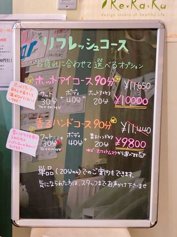 2月看板コース