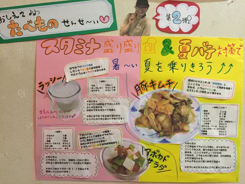 豆知識新聞　第2弾！