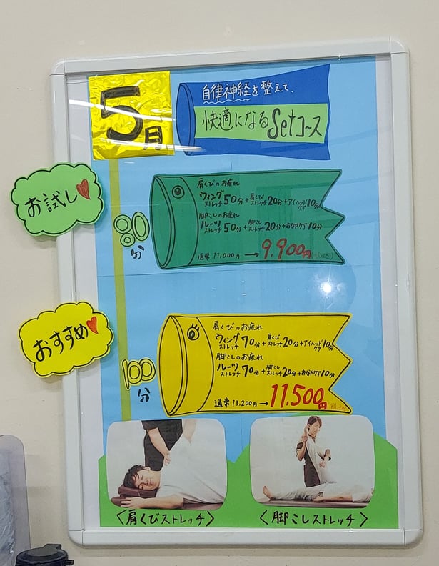 5/25（土）本日の空き状況、(OSCデオシティ新座店)