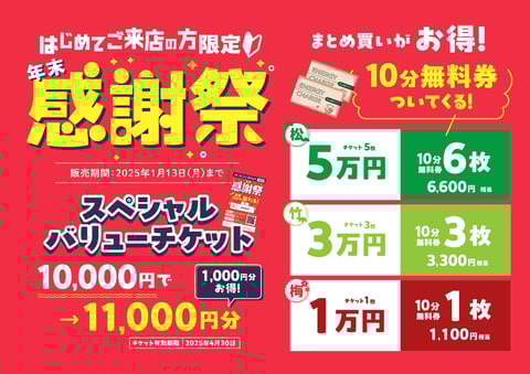 上石神井駅前店　本日のご案内♪