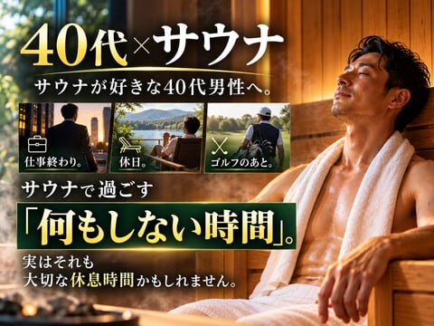 何もしない時間