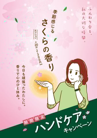 2/9（火）予約状況☆Re.Ra.Kuイトーヨーカドー川崎店