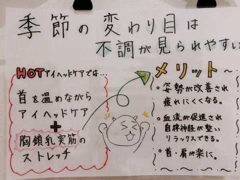 三連休はお身体のメンテナンスしませんか！？
