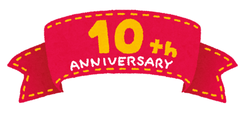 【御成門駅前店】　おかげさまで10周年！