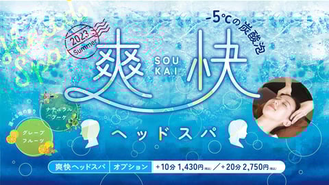 ー本日【8月9日(水)】の空き状況です。ー