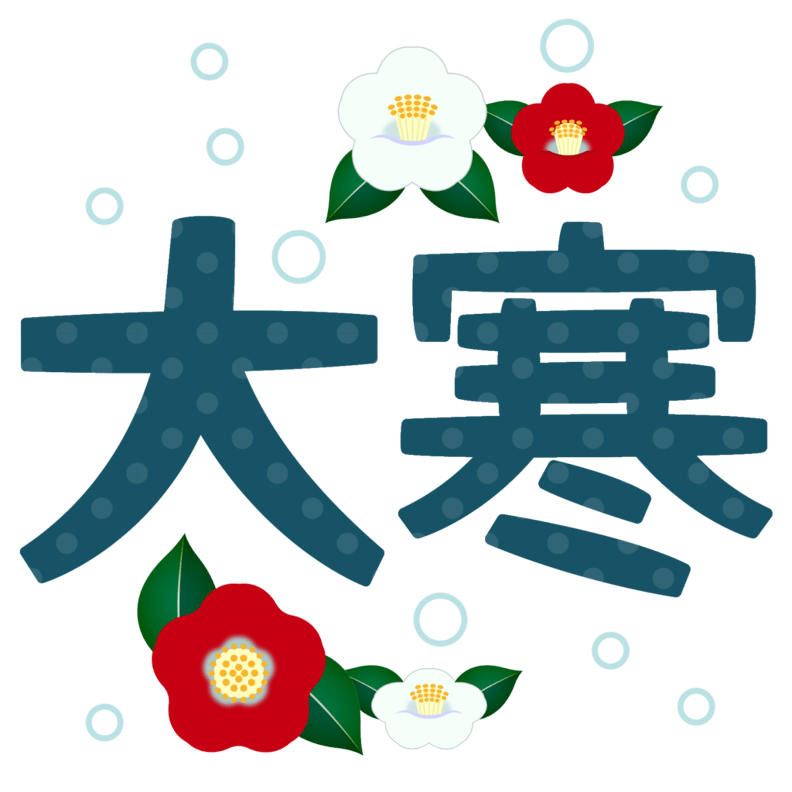 本日（1/20）の空き状況